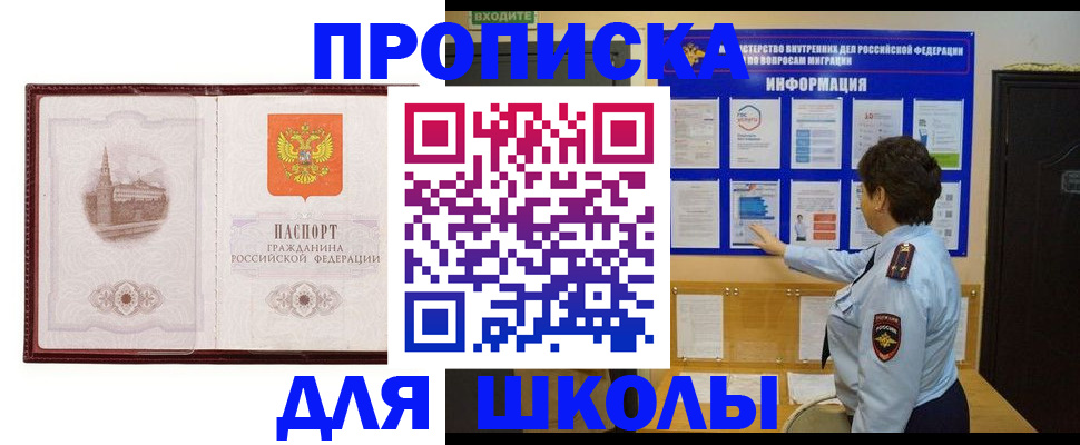 прописка поиск в Новозыбкове