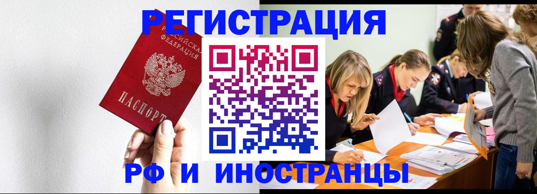 найти адрес прописки в Новозыбкове