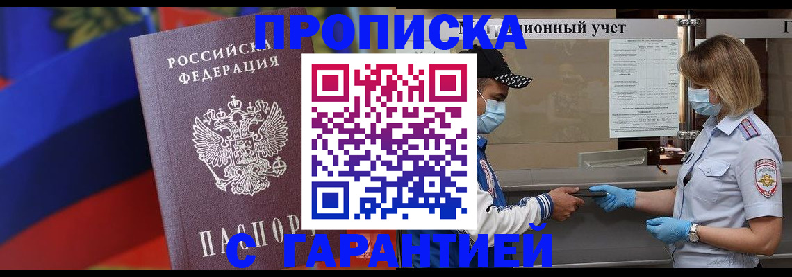 миграционный учет в Новозыбкове